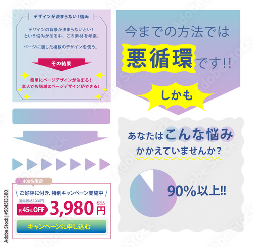 : LP素材 ランディングページ素材02