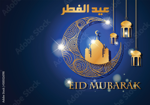 Eid-ul-fitr Mubarak Islamic crescent moon and Arabic calligraphy vector art.