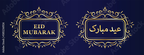 Classic Ornament Golden Vintage Design with Elegant Eid Mubarak Greeting for Festive Celebrations and Decorations