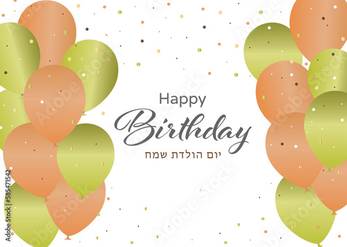 Photography Happy birthday greeting card with green and orange balloons