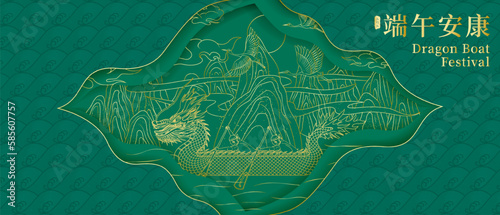 A vector illustration poster of the traditional Chinese Dragon Boat Festival