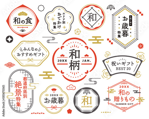 和風のフレーム・飾りのイラストセット シンプル 年賀状 和柄 年賀素材 装飾 正月 素材 日本 和