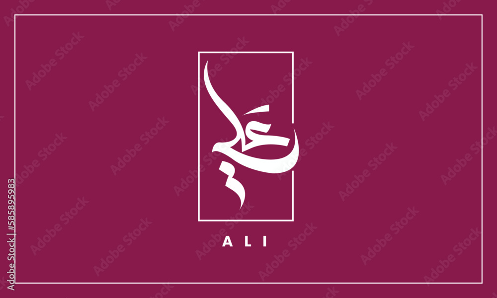 Ali Name in Arabic Calligraphy Stock Vector | Adobe Stock