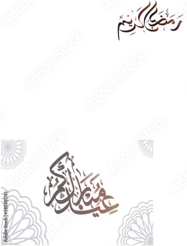 Eid Celebration Greeting Card With Arabic Calligraphy For Muslim Festival