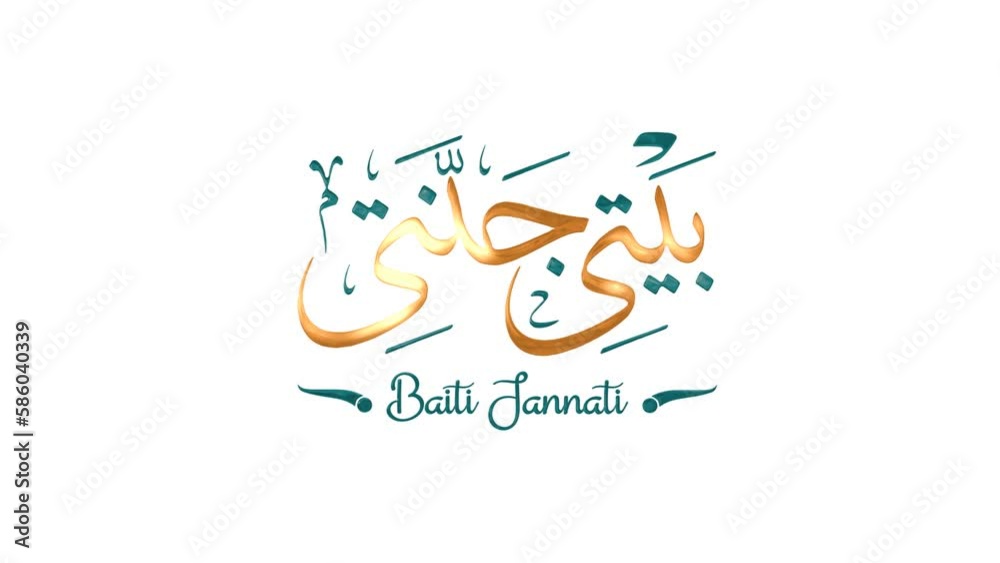 Baiti jannati greeting animation text, for banner, social media feed wallpaper stories. Baiti jannati greeting animation text, for banner, social media feed wallpaper stories.