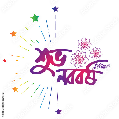 Happy new year in Bengali language. Vector illustration, abstract background & template. Mandala Art with red color.	
 photo