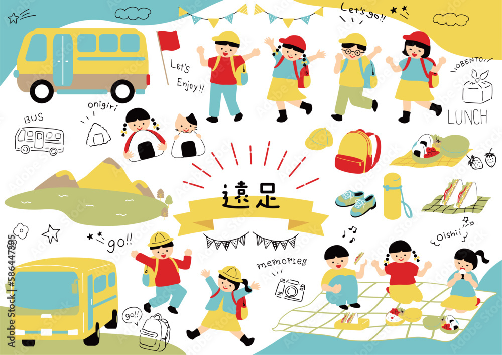 Fototapeta premium 遠足を楽しむ子供達
