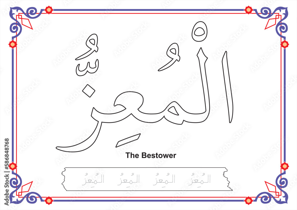 Coloring and tracing names of Allah for kids Stock Vector | Adobe Stock