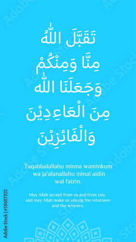 Eid al fitr greeting with praying phrase in vertical format for social media status or story.