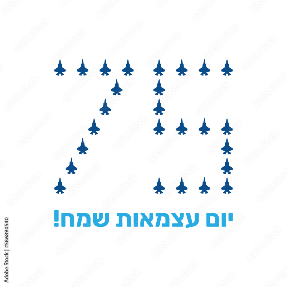 Happy Independence Day of Israel, 75-celebration. Israel Independence Day vector Illustration