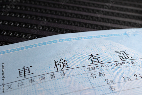 Fotografie 自動車車検証