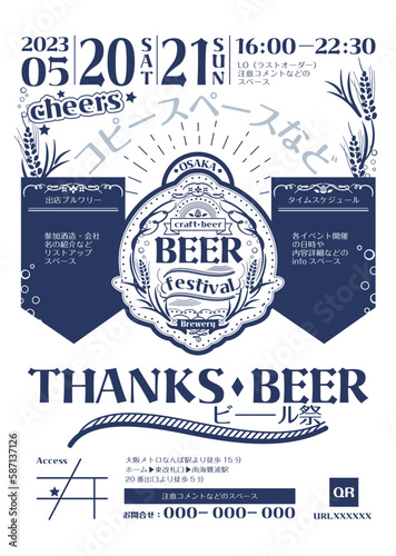 クラフトビールラベル_2種