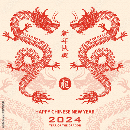 Happy Chinese new year 2024 Zodiac sign year of the Dragon