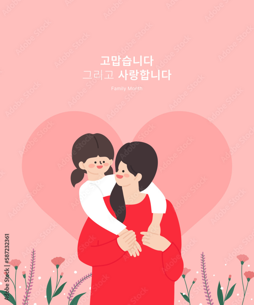 Family Month, Harmonious Family Illustration Family Month, Harmonious Family Illustration