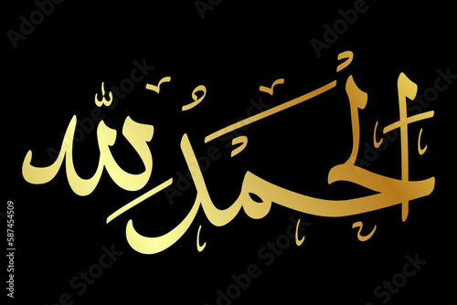 simple gold golden vector islam calligraphy, alhamdulillah, meaning praise to be god