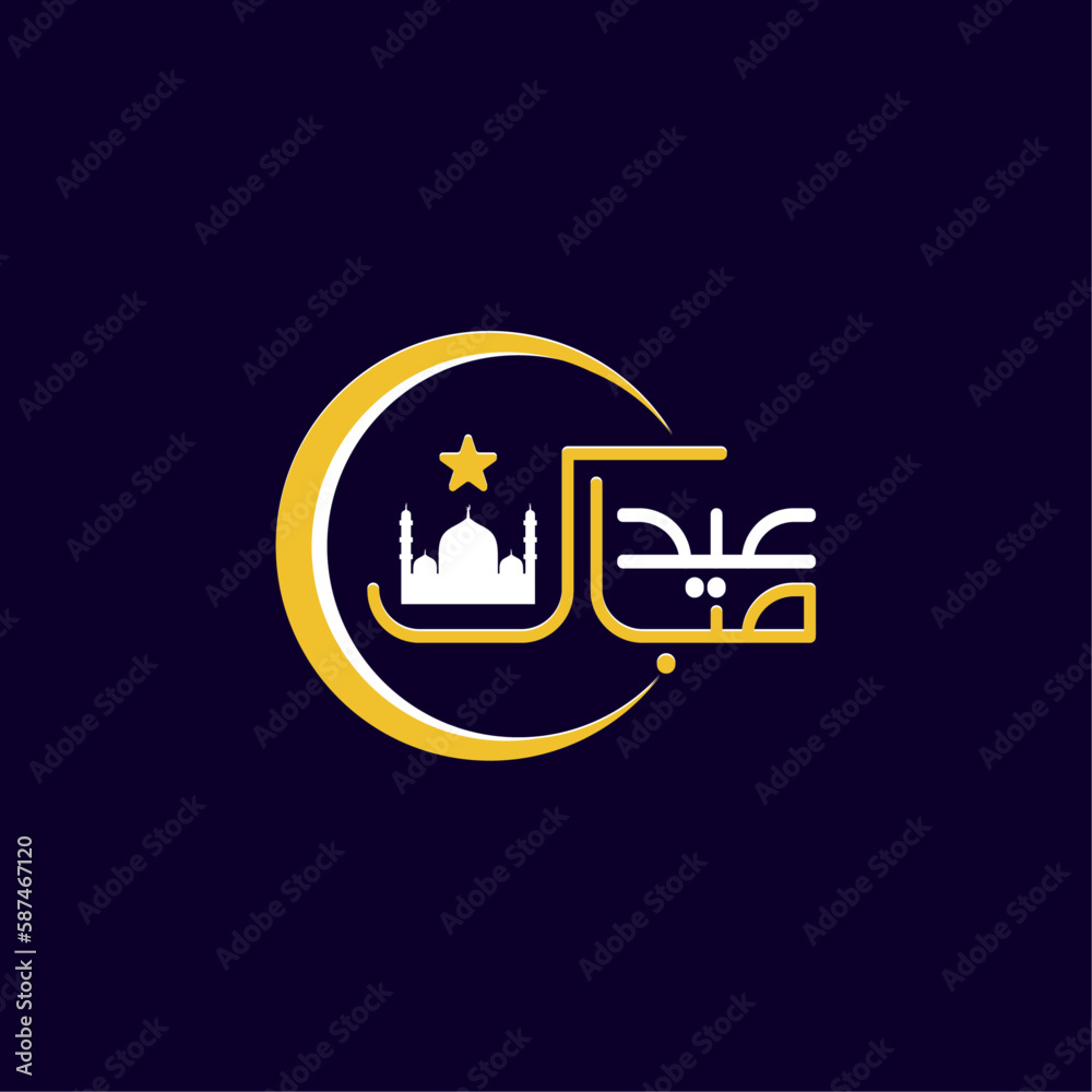 Eid Mubarak Arabic typography with a crescent moon and mosque vector design Eid Mubarak Arabic typography with a crescent moon and mosque vector design
