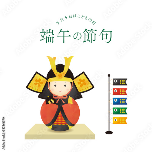 五月人形とこいのぼりのイラスト（端午の節句タイトル入り