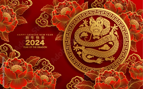 Happy chinese new year 2024 the dragon zodiac sign with flower,lantern,asian elements gold paper cut style on color background. ( Translation : happy new year 2024 year of the dragon )