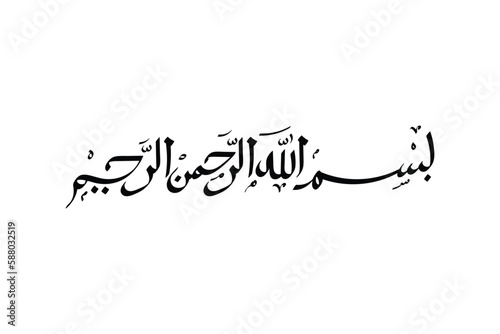 Bismillah, Islamic Arabic calligraphy vector design