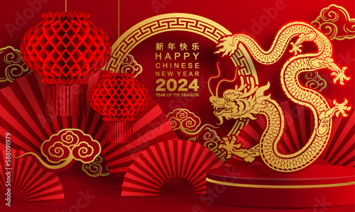 Happy chinese new year 2024 the dragon zodiac sign with flower,lantern,asian elements gold paper cut style on color background. ( Translation : happy new year 2024 year of the dragon )