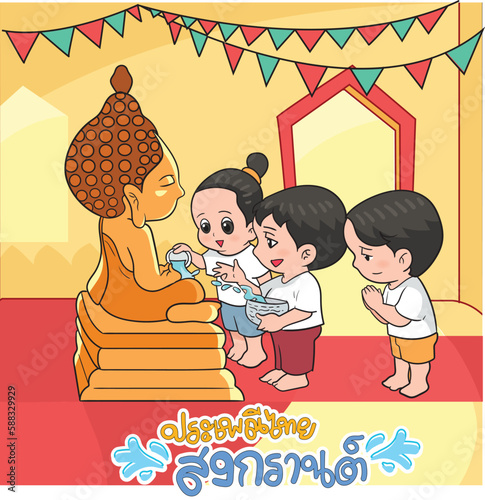 Pouring water on Songkran Day, New Year's Day