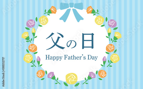 父の日　ストライプと黄色いバラのリースで飾った父の日のバナー