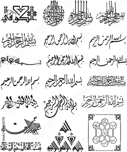 vectorel arabic calligraphy set 9 photo