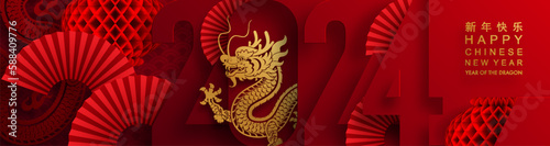 Happy chinese new year 2024 the dragon zodiac sign with flower,lantern,asian elements gold paper cut style on color background. ( Translation : happy new year 2024 year of the dragon ).