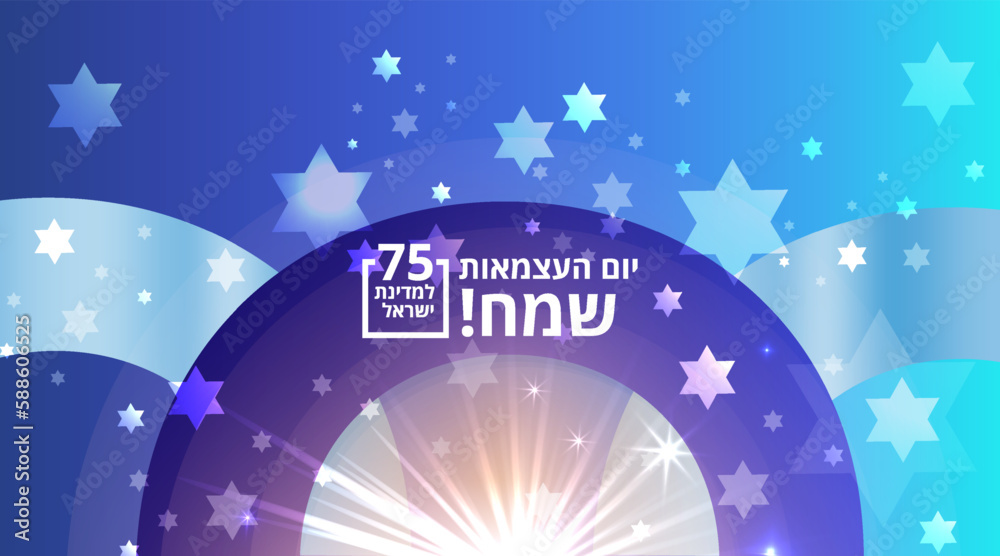 Israel Independence Day Independence The Intelligence and Forensics Layer