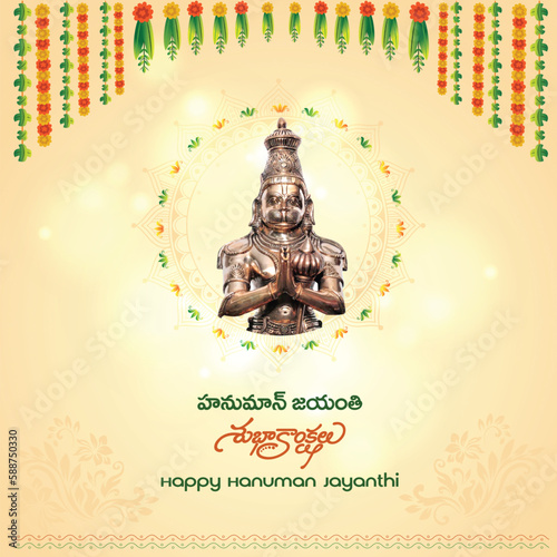 Hanuman Jayanti, Indian Hindu Festival Wishes Vector Templates English Telugu, Social Media Post, Digital photo