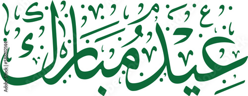 Eid Mubarak, Eid Vector Text, Eid Mubarak Illustration, Eid-ul-Fitar Mubarak