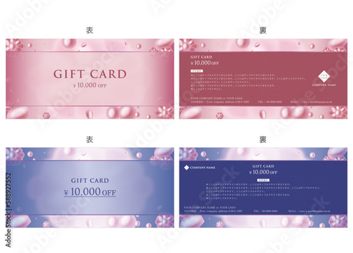 ギフトカード２４　gift card　金券　優待券　割引券