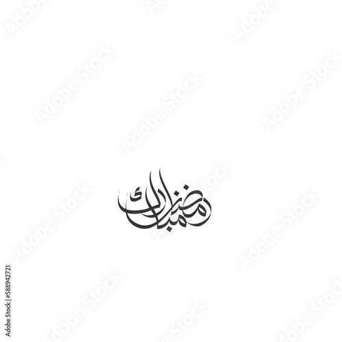 ramadan mubarak in arabic calligraphy photo
