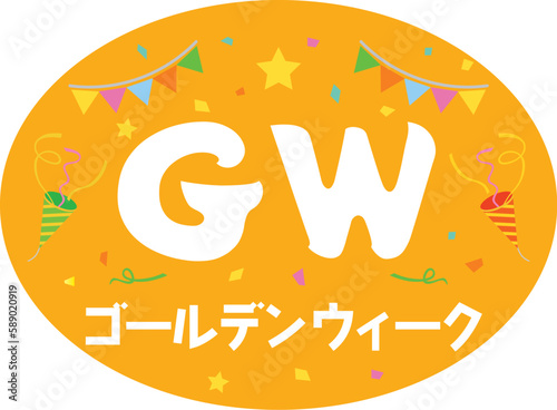 ゴールデンウィークのイラスト文字