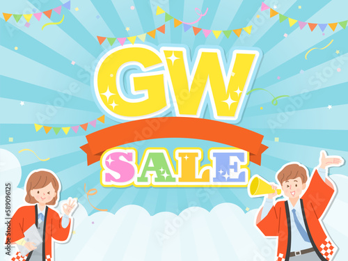 GWセールのイメージデザイン素材