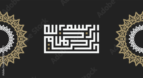 ismillah Written in Islamic or Arabic Calligraphy with retro color. Meaning of Bismillah, In the Name of Allah, The Compassionate, The Merciful.