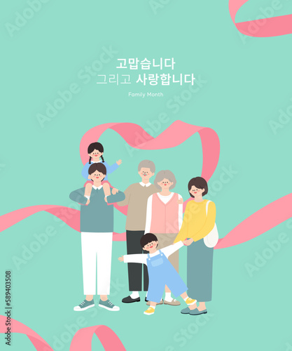 The Family Month.
an illustration of a large family gathering together