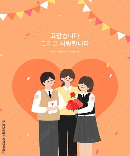 Teacher's Day.
students presenting carnations and cards to their teachers