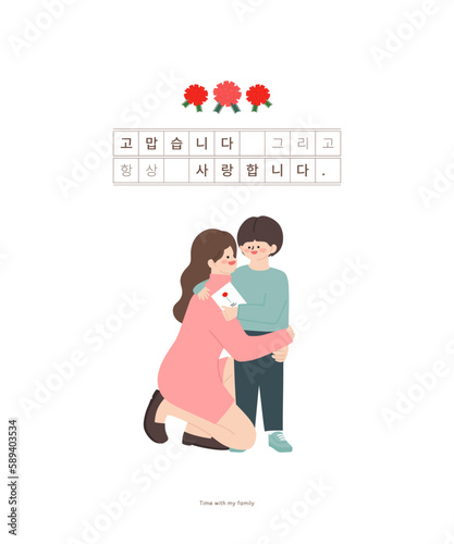Parents day.
a son who presents a card to his mother.