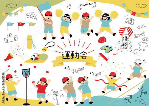 運動会を楽しむ子供達