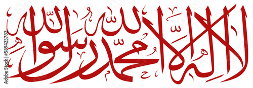 Translation; There is no god but Allah, Muhammad is the messenger of Allah, Islamic Arabic Calligraphy. Format PNG photo