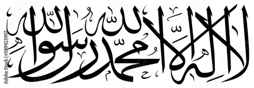 Translation; There is no god but Allah, Muhammad is the messenger of Allah, Islamic Arabic Calligraphy. Format PNG © Berkah Visual