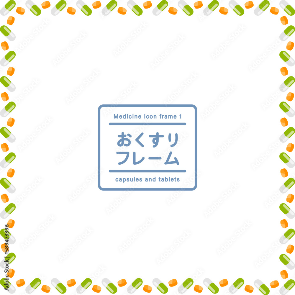 薬のフレーム_カプセルと錠剤(四角形)主線なし 薬のフレーム_カプセルと錠剤(四角形)主線なし