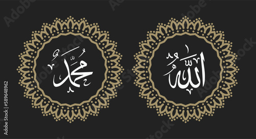 allah muhammad arabic calligraphy background with round ornament and retro color