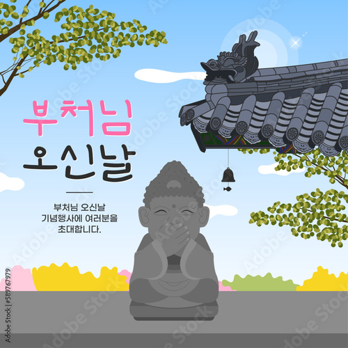 부처님 오신날