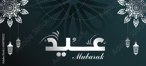 Eid ul Fitr 2023 Arabic, Urdu Calligraphy with Crescent Lantern and With Background.