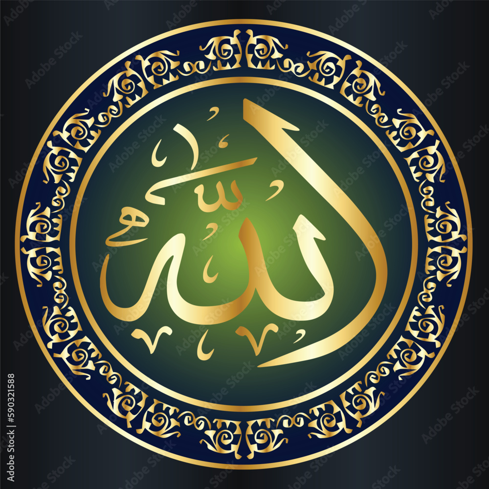 one of 99 names of Allah - Arabic calligraphy design vector 