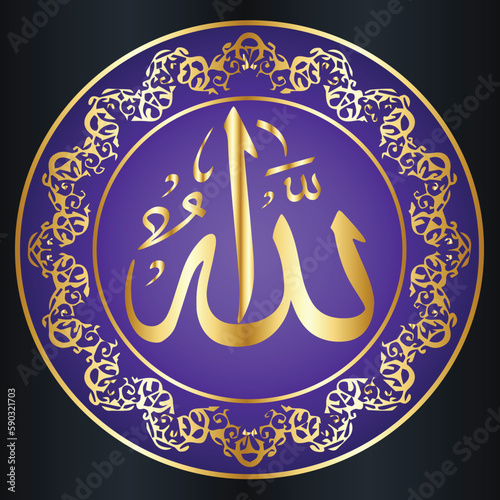 one of 99 names of Allah - Arabic calligraphy design vector "Allah" translation is (God ) - Asmaul Husna - Islamic text for Ramadan Kareem 