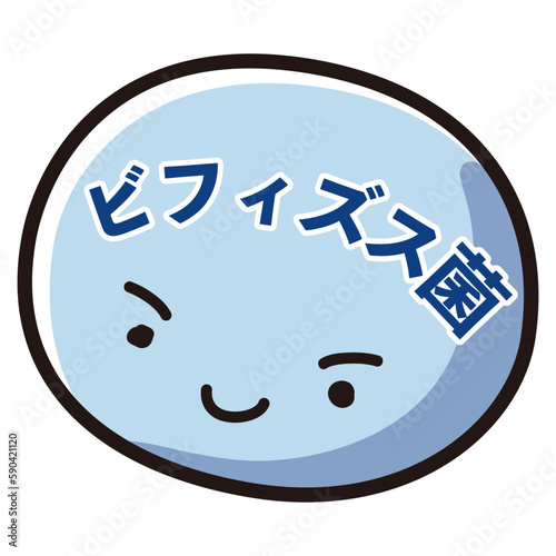 ビフィズス菌のキャラクターのイラスト