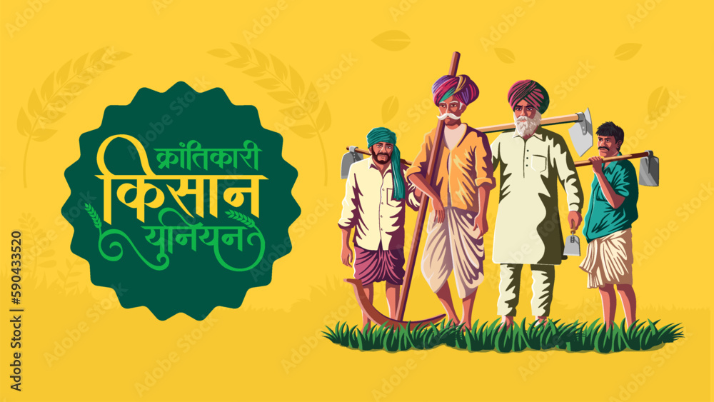 Empowered Farmers of India: Vector Illustration of the Kisan Union Movement Representing Farmer's Unity